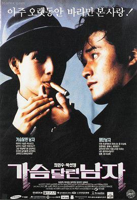 经典电影老井修复版剧照