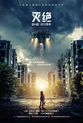 科幻剧情片旷野信号剧照